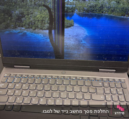 מסך מחשב נייד עם תקלה בתצוגה